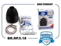 ������� ���� �������� ��� �/� Renault Logan 04-, Sandero, Megan 35x143x82 Brave Brave ���. BRRP518 BRRP518 ����