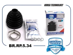 ������� ���� �������� VAG ��� �/� VW Tiguan, Octavia Brave Brave ���. BRRP534 BRRP534 ����