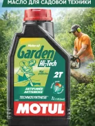 Motul Garden 2T