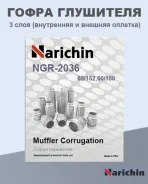 ����� ���������, 3 ���� (���������� � ������� �������) Narichin NGR-2036 NGR2036 ����