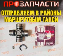 ���������� ��������� �������� TOYO TT-121 TT-121 ����