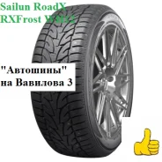 RoadX RXFrost WH12. ������, ����������, 2026 ���, ����� ����