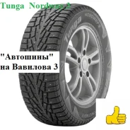 Tunga Nordway 3. ������, ����������, 2026 ���, ����� ����