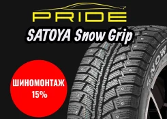 Satoya Snow Grip. ������, ����������, 2025 ���, ����� ����