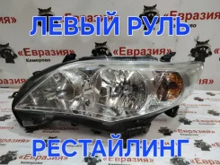 ���� Toyota Corolla 2012 8117012D80 ZRE151 1ZRFE, �������� ����� 8117012D80 ����