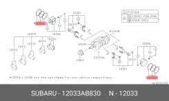������ ��������� Subaru 12033AB830 12033AB830 ����