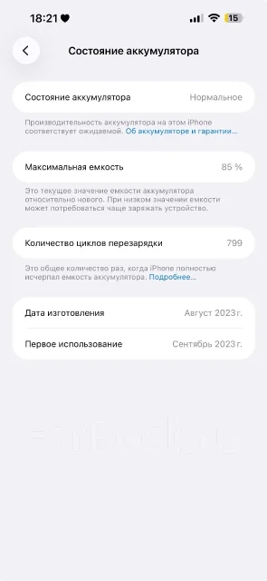 Apple iPhone 15 Pro Max. �/�, 256 ��, �����, 4G LTE, 5G, Dual-SIM ����