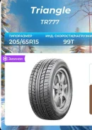 Triangle TR777. ������, ��� �����, 2026 ���, ����� ����