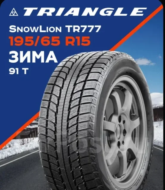 Triangle TR777. ������, ��� �����, 2026 ���, ����� ����