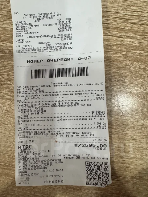 Samsung Galaxy S23 FE. �/�, 256 ��, ����� ����