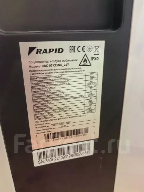 Rapid. 20��&sup2; ����