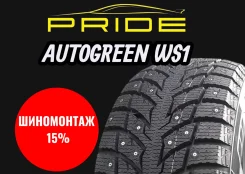 AutoGreen Winter-Max S1 WS1. ������, ����������, ����� ����