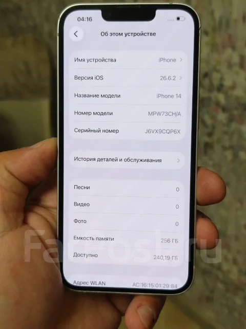 Apple iPhone 14. �/�, 256 �� ����
