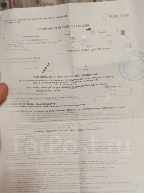 Xiaomi 17T Pro. �/�, 256 �� ����