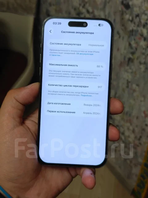 Apple iPhone 15 Pro Max. �/�, 256 �� ����