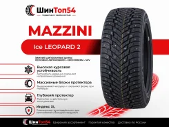 Mazzini Ice Leopard 2. ������, ��� �����, �����. ��������� ����