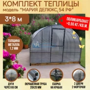 ������� "����� ������ 54 ��" 8 � (��������) ����