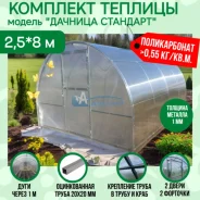 ������� "������� ��������" 2,5*8,0 (��������) ����