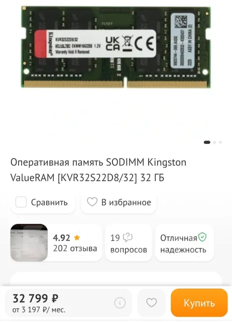 SO-DIMM DDR4. ����