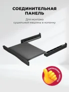 ����������� ��� ���������� � ��������� ������ LWM10BL shelf ����