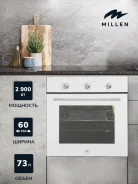 ������� ���� MEO 601 WH ����� ������ (������ 600 ��) (��� �����) ����