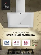 ������� ��������� Lex MIO GS 600 WHITE ����� ����