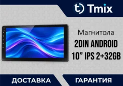 ������������� ��������� ������������� 2DIN Android 10" IPS 2+32GB ����