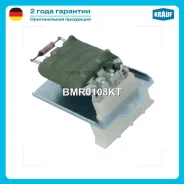 �������� VAG GOLF/Passat -02 ����� Krauf BMR0108KT BMR0108KT ����