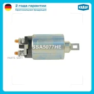 ����������� ���� �������� Krauf SSA5077HE SSA5077HE ����