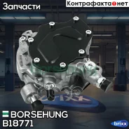 ��������� ����� Borsehung ���. B18771 B18771 ����