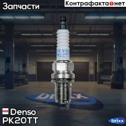 ����� ��������� 4504 Denso ���. PK20TT PK20TT Denso PK20TT ����