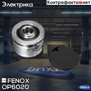 ���� ����������! Renault Laguna/Megane/Scenic 1.4/1.6/1.9TDi 90 Fenox ���. OP6020 OP6020 ����