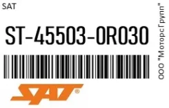 ������� ���� SAT ST-45503-0R030 / ST455030R030 ST455030R030 ����
