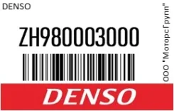 ����� ��������� Denso ZH980003000 ZH980003000 ����