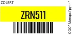 ����������� �������� ������ ��������� ����� ZOLERT ZRN511 ����