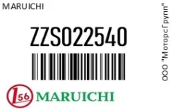 ������� ������� Maruichi ZZS022540 ZZS022540 ����