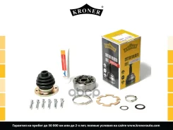 ���� AUDI 80 (72-), VW Golf (74-) (�����. ) [33] (K103330) Kroner Kroner ���. K103330 K103330 ����