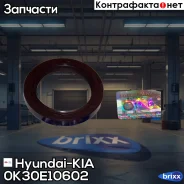 ������� ����������� KIA Spectra/Rio/Shuma/Carens DOHC 0K30E-10602 Hyundai-KIA ���. 0K30E-10602 0K30E10602 ����