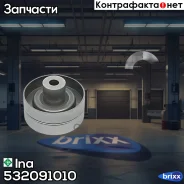����� ��� ������� Ina ���. 532091010 532091010 ����
