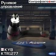 ���������� ������� ���� KYB ���. KTR1277 KTR1277 ����