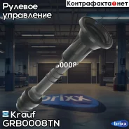 ���������� ������� ��������� Krauf ���. GRB0008TN krauf;grb0008tn; GRB0008TN Krauf GRB0008TN ����