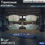 ������� ��������� �������� 05P1973 Lpr ���. 05P1973 05P1973 ����