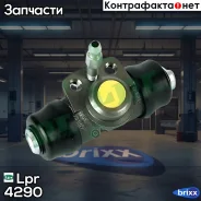 ������� ��������� �������� 4290 Lpr ���. 4290 4290 ����