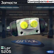 ������� ��������� �������� 5205 Lpr ���. 5205 5205 ����