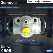 ������� ��������� �������� 4895 Lpr ���. 4895 4895 ����