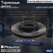 ���� ��������� ��������������� Masuma ���. BD-1222DR BD1222DR ����