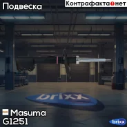 ��������������� ������ ������������ Masuma ���. G1251 G1251 ����