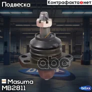 ����� ������� Masuma ���. MB-2811 MB2811 ����