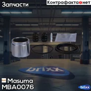 ����������� ���������� �������� � ������� d-57 Masuma ���. MBA-0076 MBA0076 ����