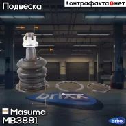 ����� ������� Masuma ���. MB-3881 MB3881 ����